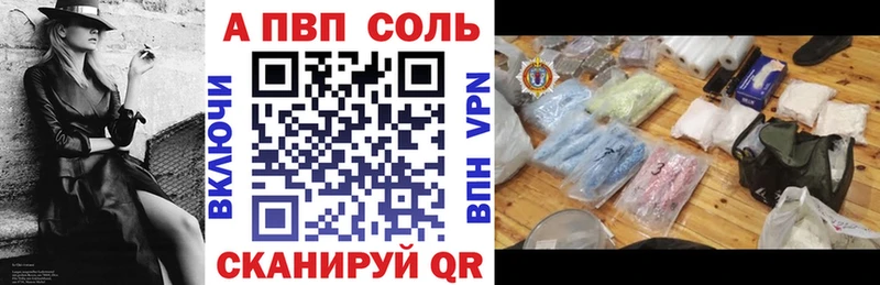 Альфа ПВП кристаллы Рославль