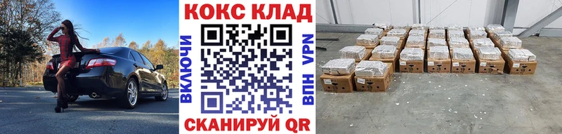 Cocaine VHQ  kraken зеркало  Рославль  хочу  