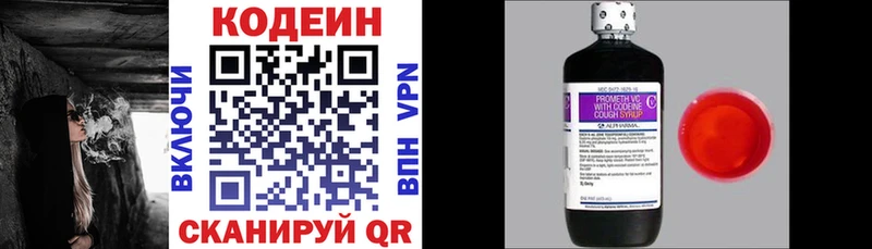 omg зеркало  Рославль  Кодеиновый сироп Lean Purple Drank 