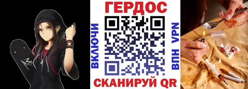 ГЕРОИН Афган  Рославль 