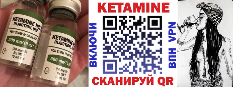 Кетамин ketamine  Рославль 
